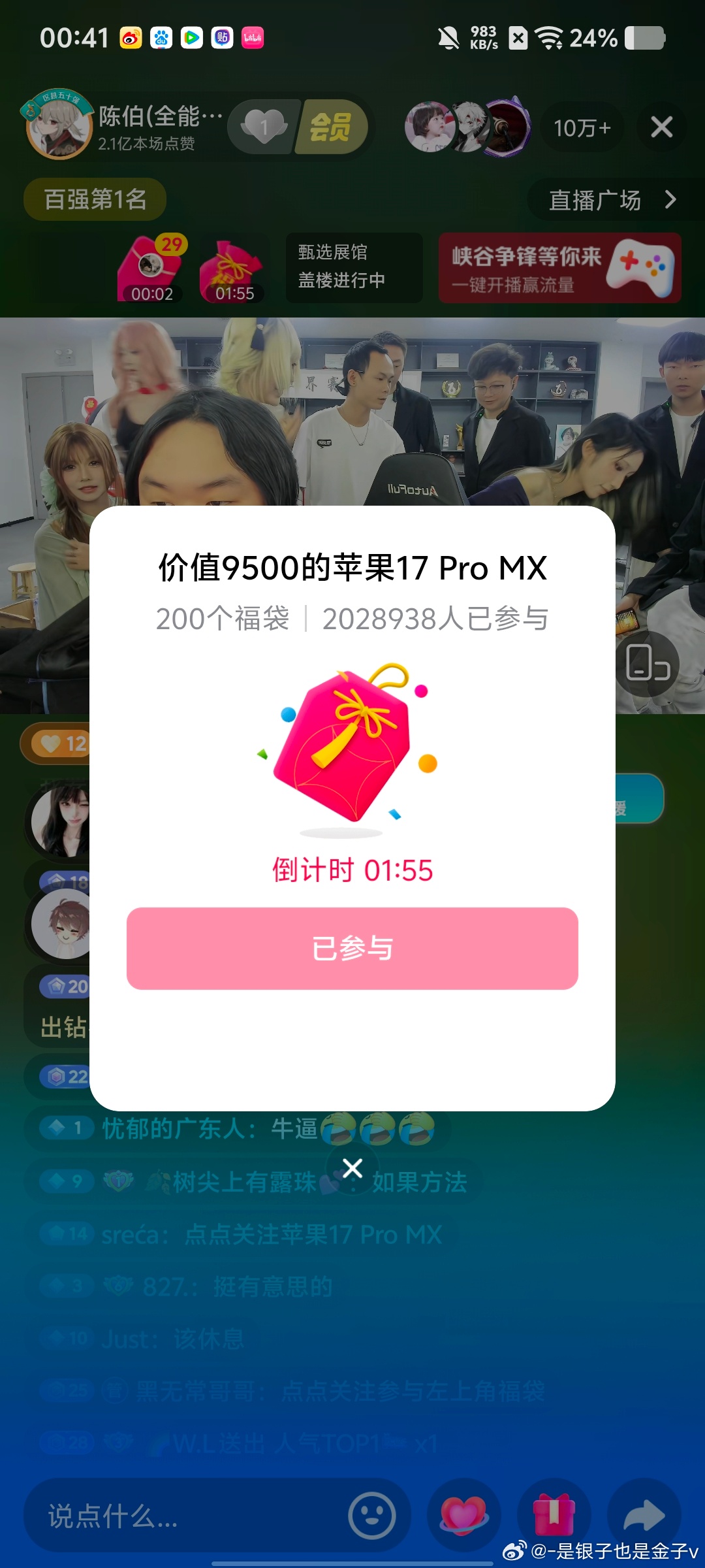 家人们觉得我能中不 