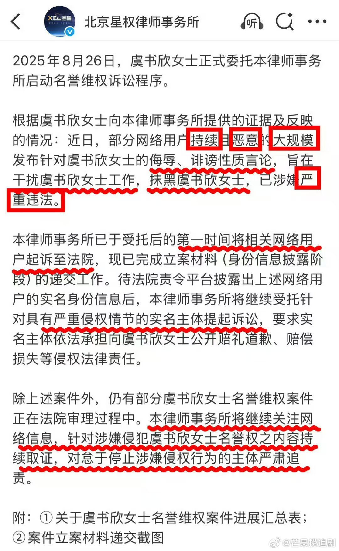 祈今朝许凯虞书欣陷多重舆论风波 针对当前争议，虞书欣侧已经针对不实言论发函。任何