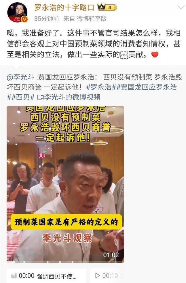 虽说之前因为锤子手机一直看不起老罗，

但这次老罗硬刚西贝一定要顶他，

原因也