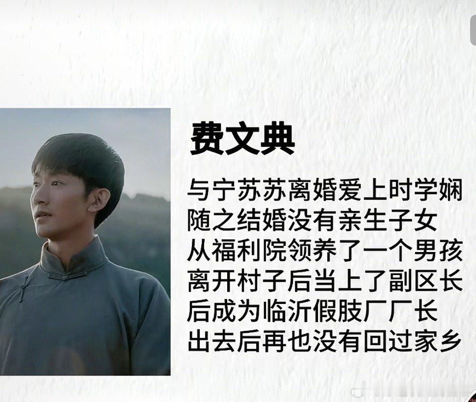 费文典原著结局费文典原著 没想到…… ​​​