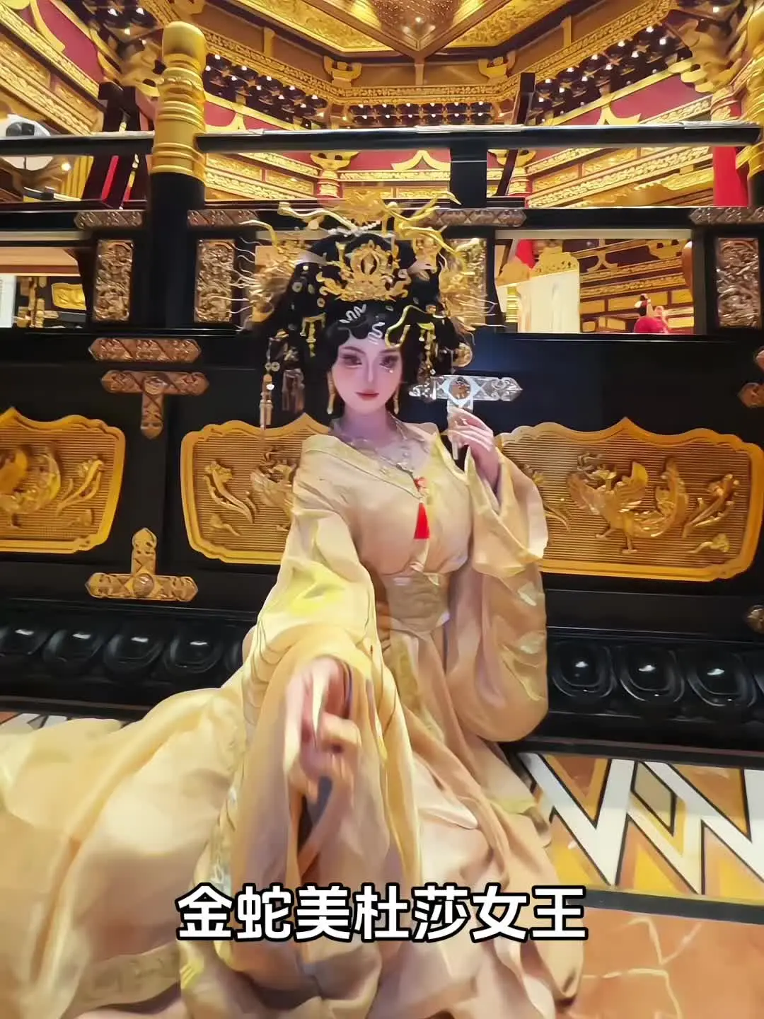 蛇年限定金蛇美杜莎女王
