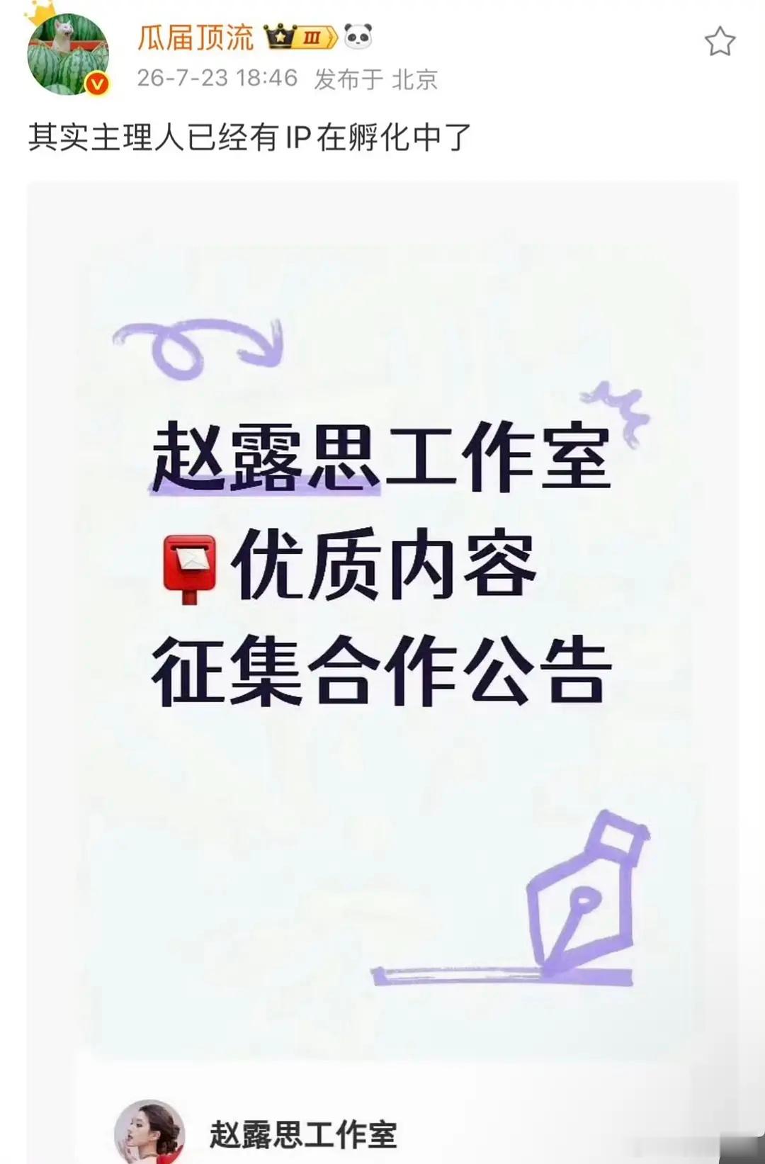 换别人可能是有更大想法，但老露就让人怀疑是没组可进只能自己搞 