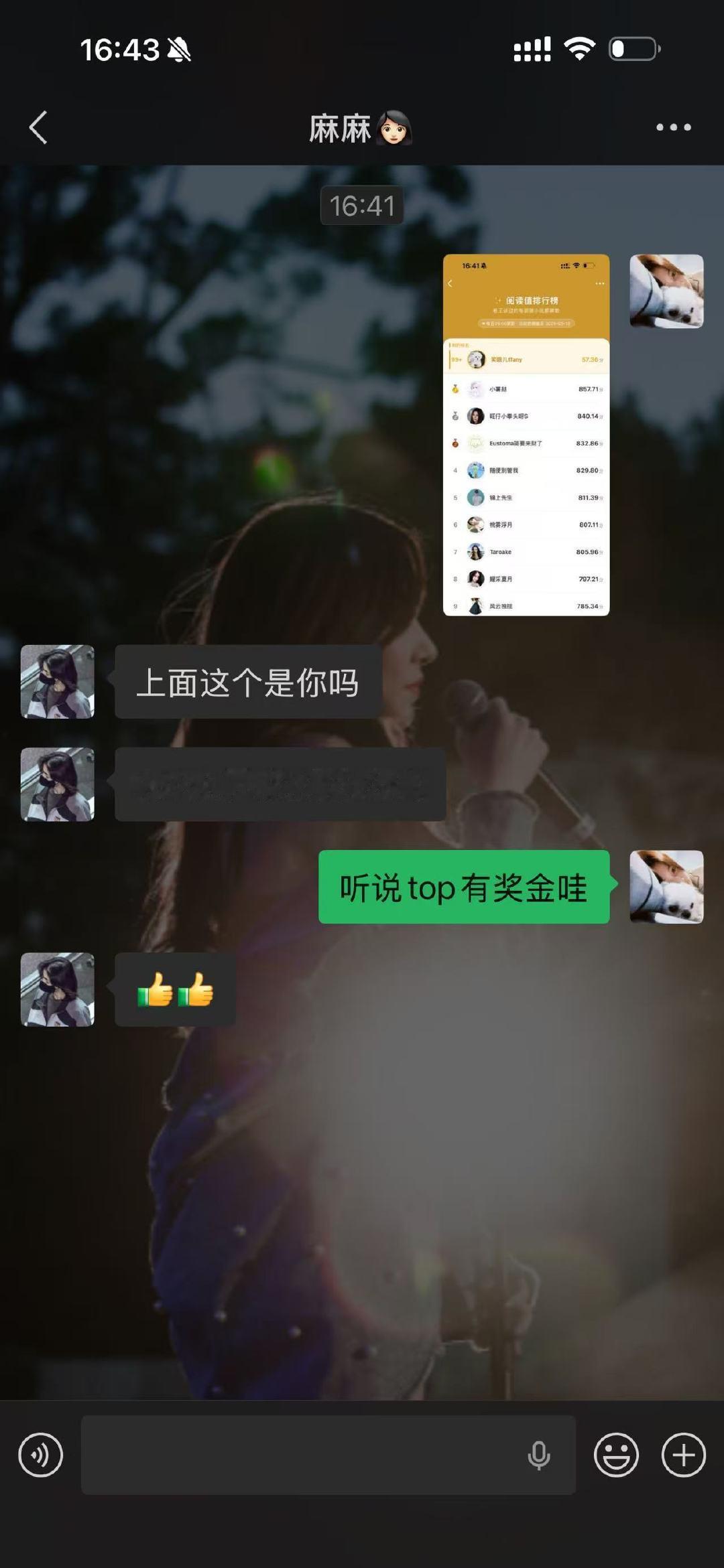 我妈看到我阅读排名沉默了 当我和我妈聊天说到了，最近在参见的阅读活动；妈妈的赞已