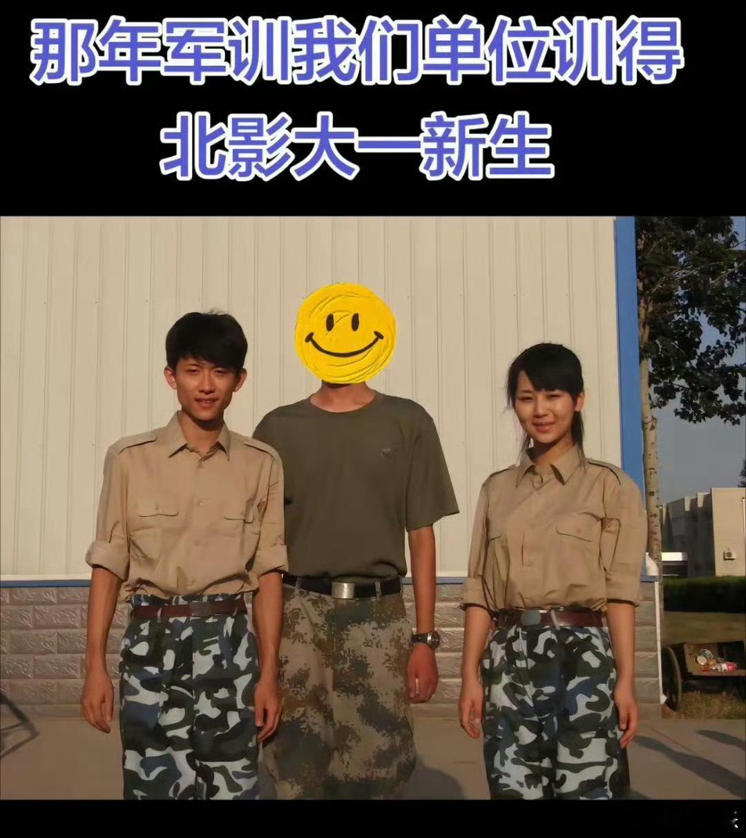 杨紫张一山军训合照现在综艺里女明星军训都带全妆精修，再看这张素颜旧照，突然觉得“