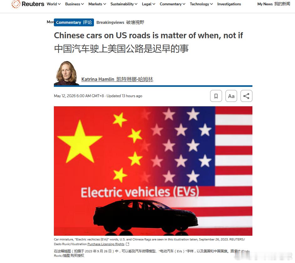 【外媒称中国电车迟早会进入美国】据外媒报道，美国对中国汽车品牌的贸易壁垒终将松动