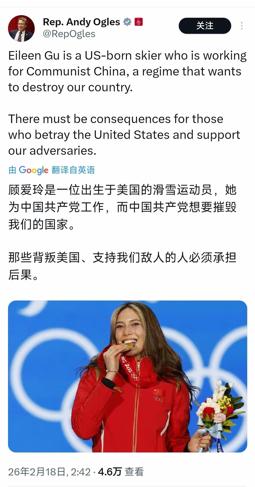 也是醉了，美国众议院国土安全委员会成员奥格尔斯把个人竞技与政治扯上关系？有多少美