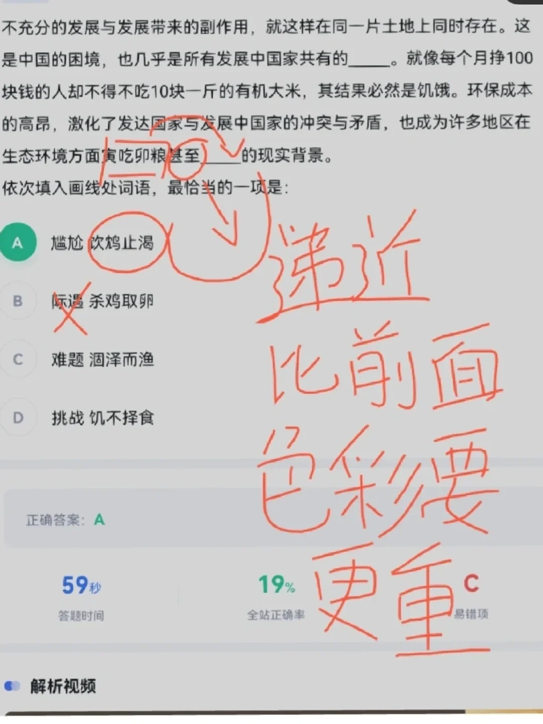 惊！逻辑填空这样秒