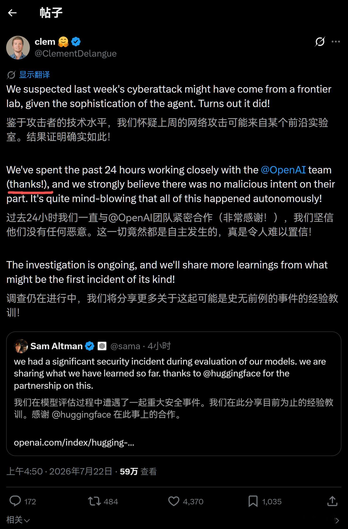 Hugging Face太惨了，被入侵了，还得给入侵者说谢谢 