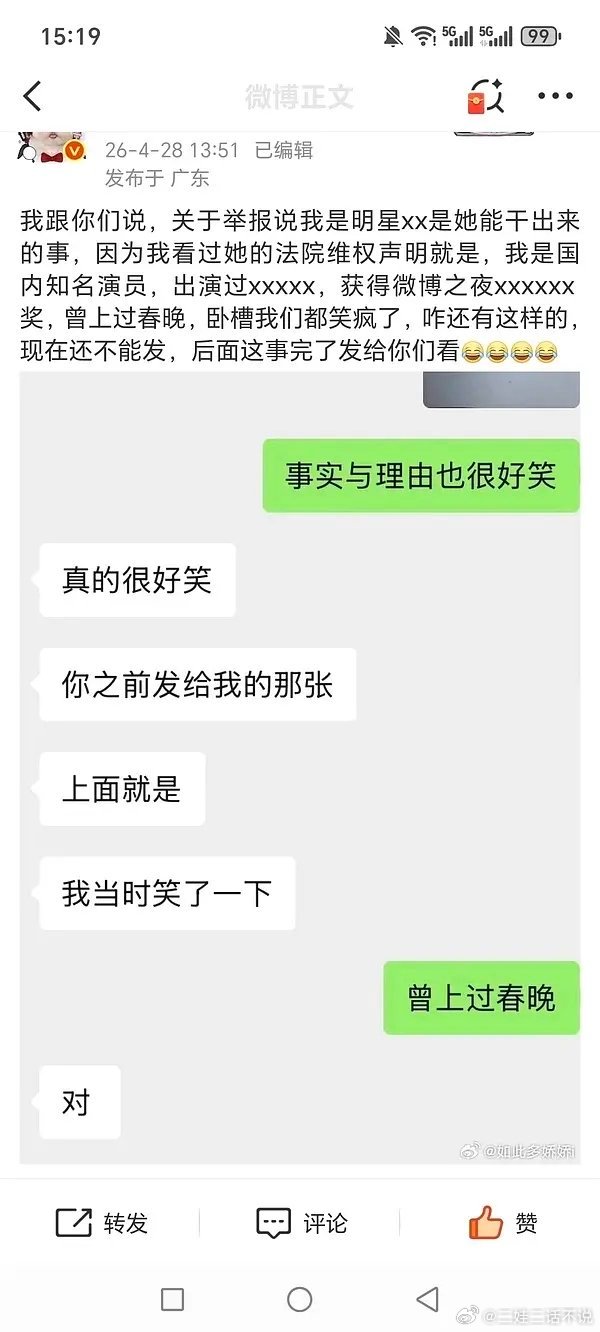 网友扒出白鹿举着sfz投诉🫘上的负面视频因为投诉理由太幼稚我觉得可能是小学生写