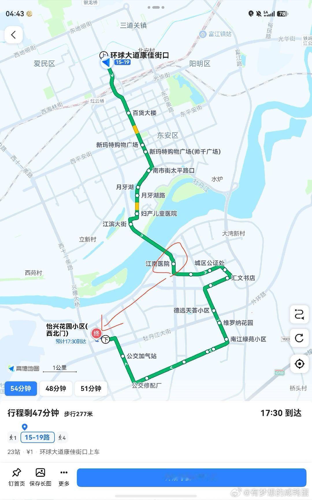 在军备有限的前提我打算用公交和骑行的组合急行军方式快速抵达战斗现场。确保战争取得