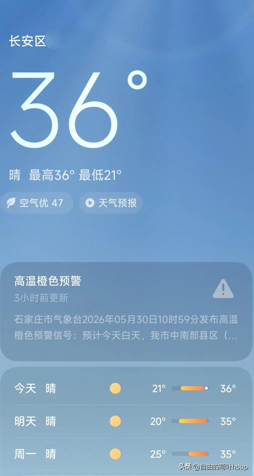 为何35℃是高温门槛 为啥35℃成了高温门槛呢？这和人体感受脱不了干系。人体正常