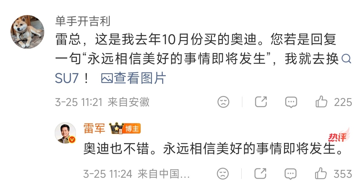 “因为一个男人的一句话，我换了一台车”，估计这哥们本身就很想换新SU7，然后就在