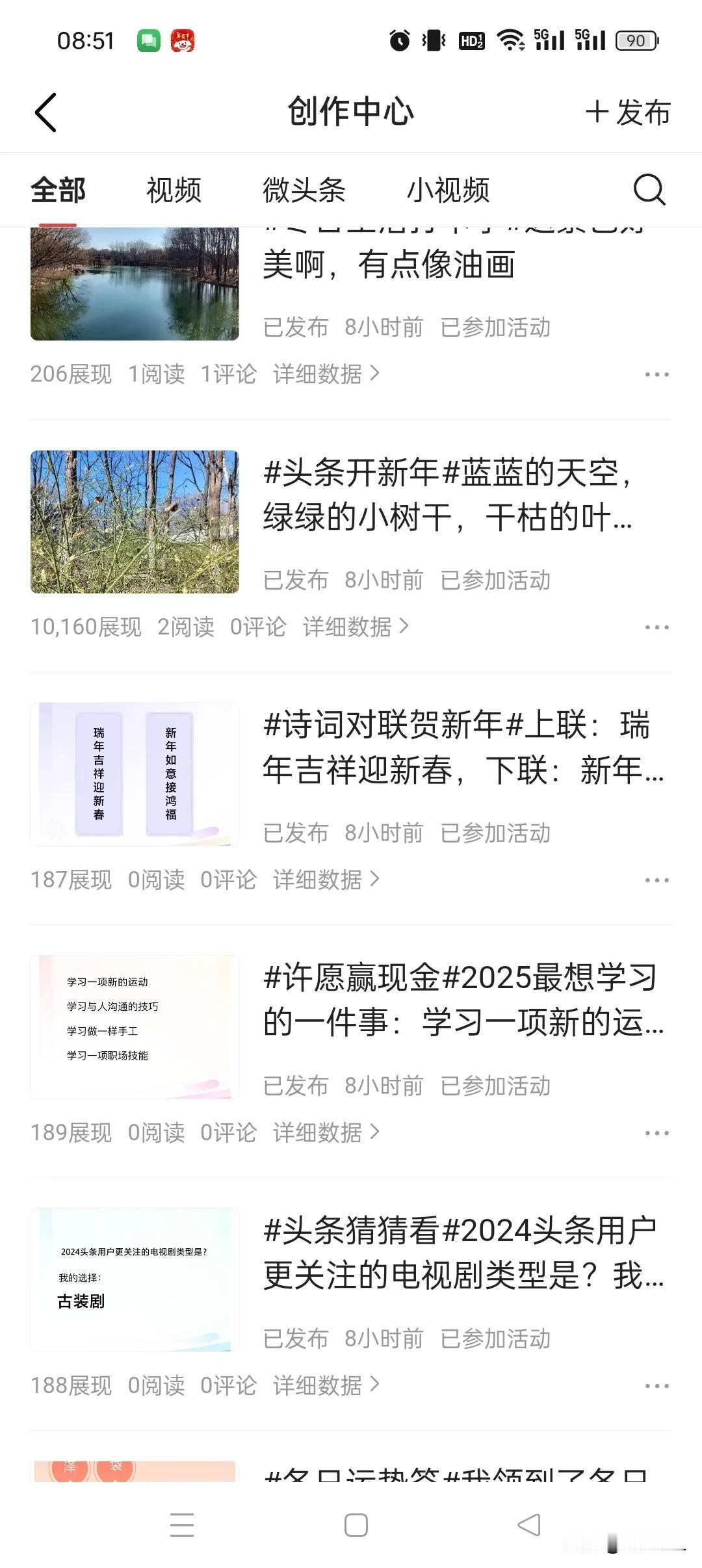 冬日生活分享头条让我有点看不懂了，每天熬夜写的没有不给展现，这随随便便写两句话这