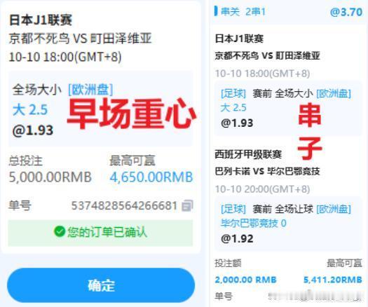 足球预测竞彩足球每日足球推荐中国体育彩票足球 上车🚗凯皇晚场推荐  2026年
