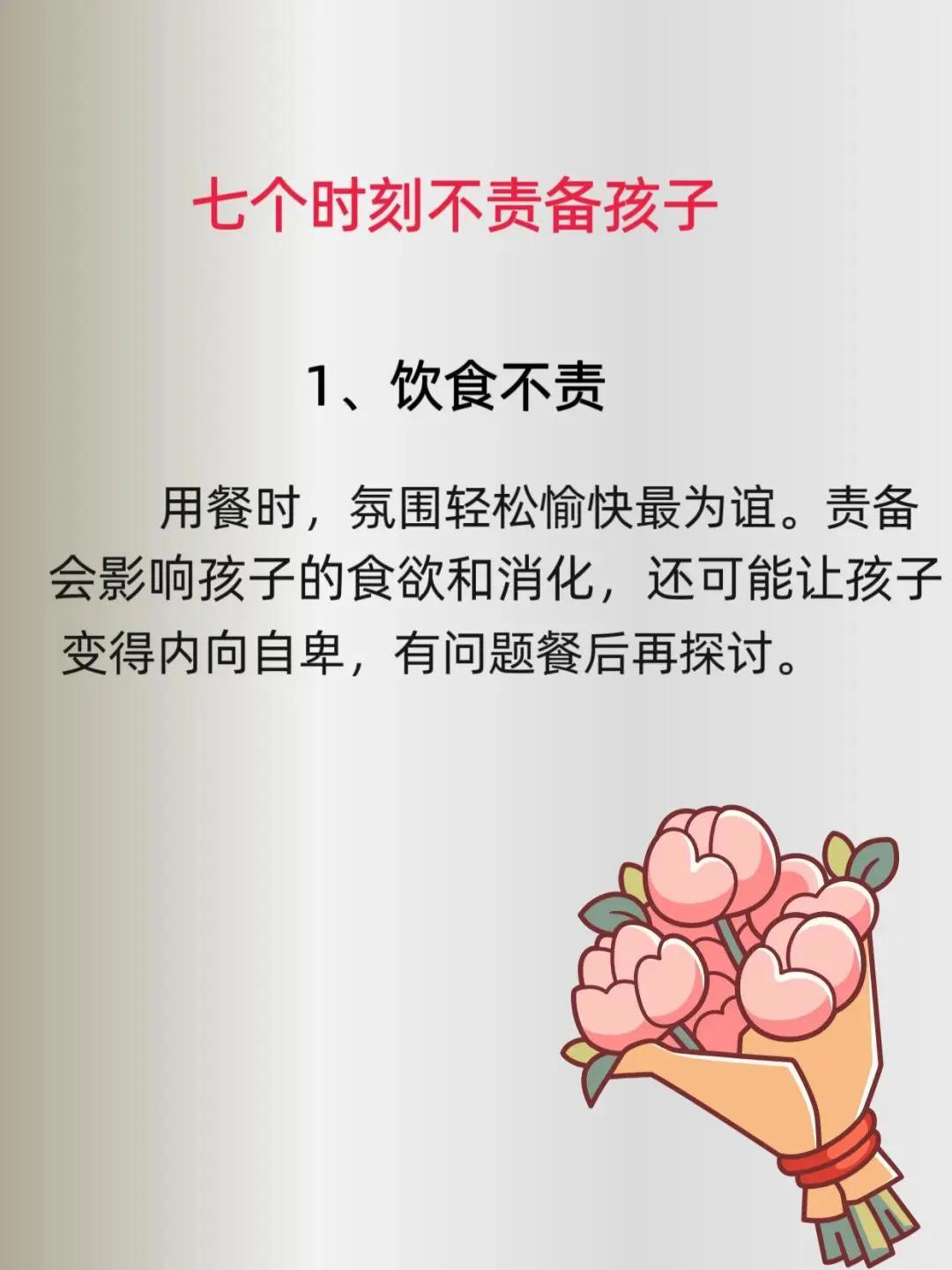 这7个时刻不要责备孩子，聪明的家长都在践行。