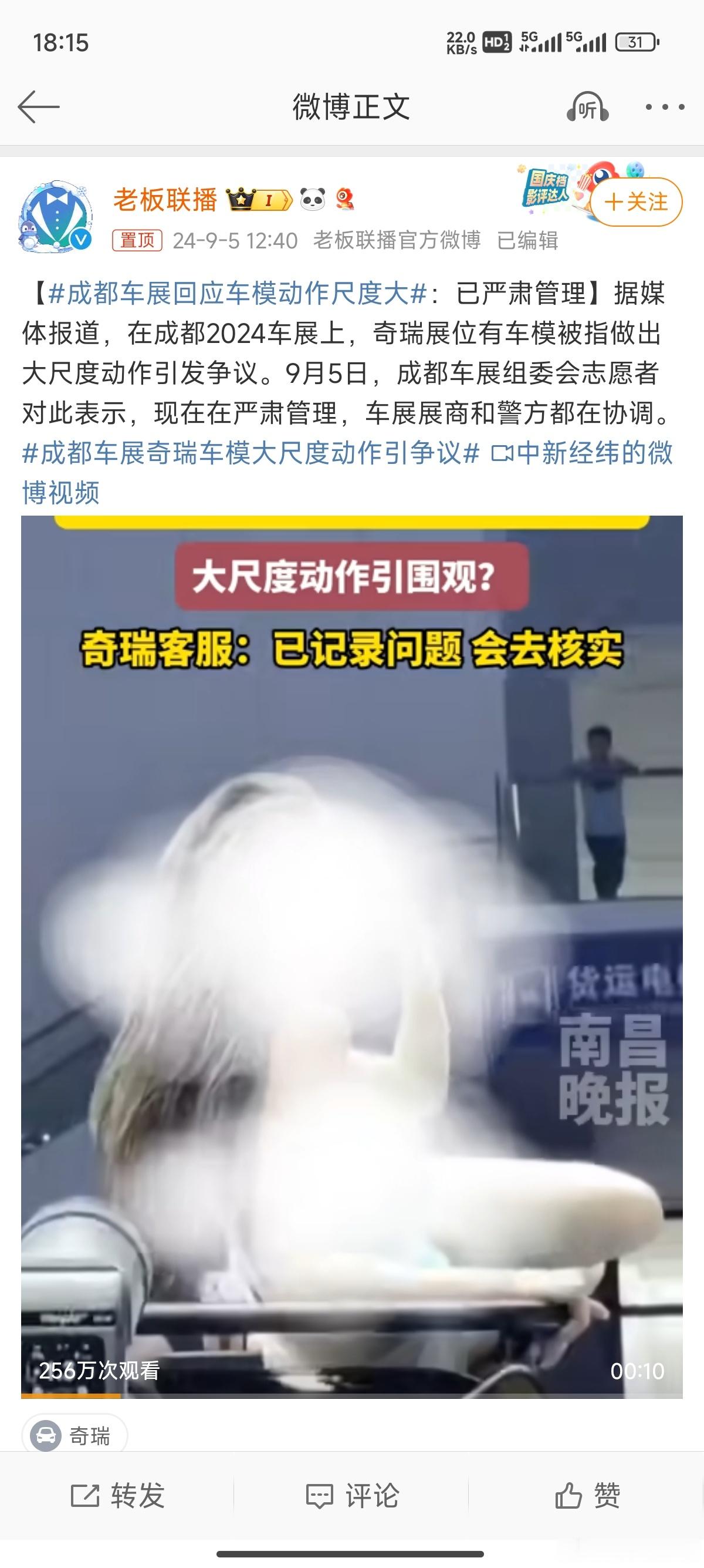 #成都车展回应车模动作尺度大#讲真的，这次大众的反应有点过了[doge]人家只是
