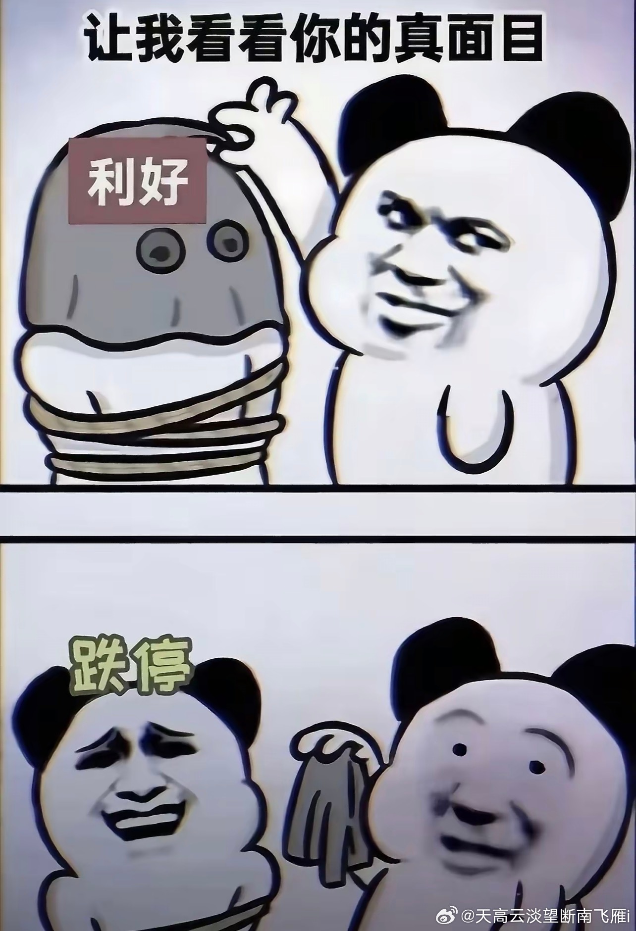 机会往往伪装成困难，陷阱往往伪装成机会！[笑cry][笑cry][笑cry]现货