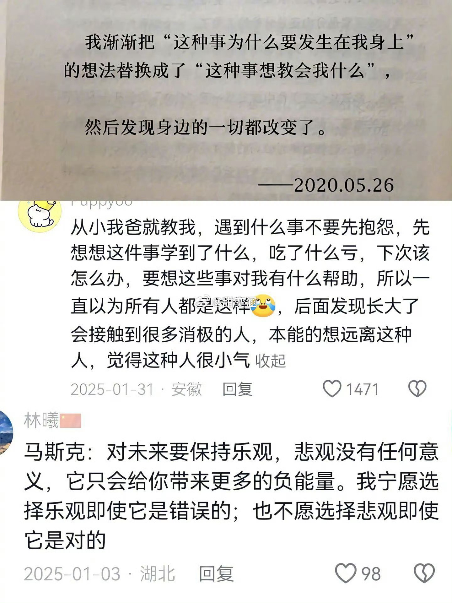 一个值得学习的心态 : 