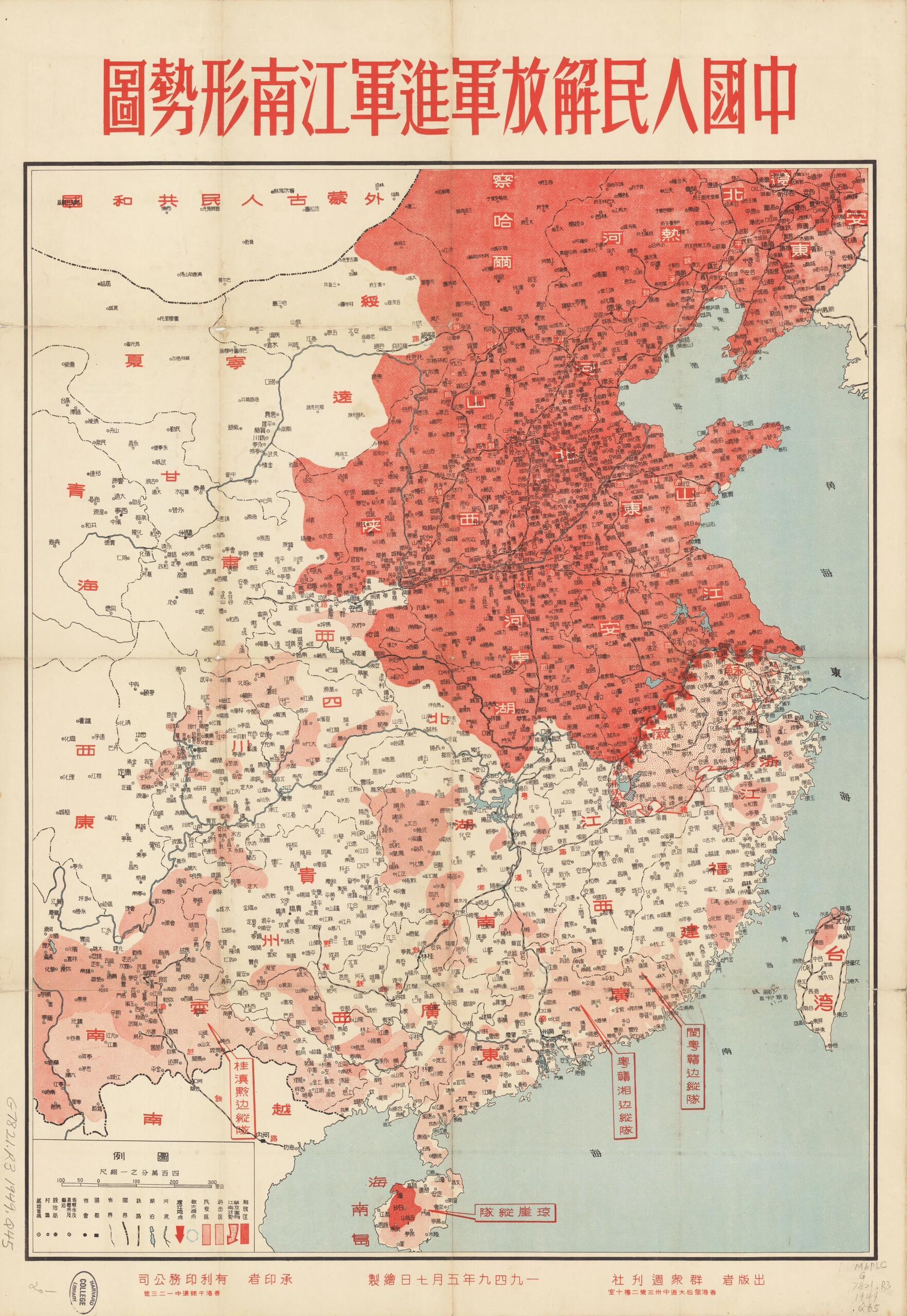 中国人民解放军进军江南形势图，绘制于1949年5月。 ​​​