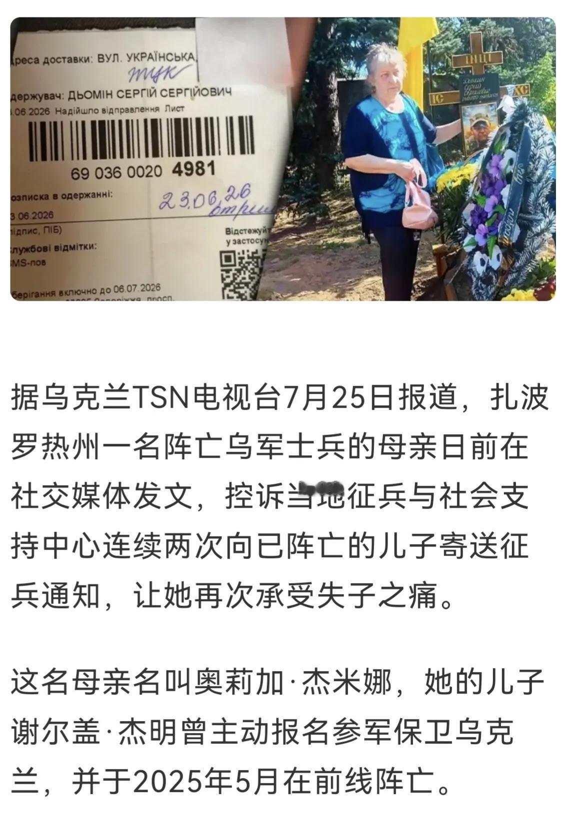乌克兰的糊涂账
超过四年的俄乌冲突，乌克兰究竟损失了多少人？没人知道，唯一能够知