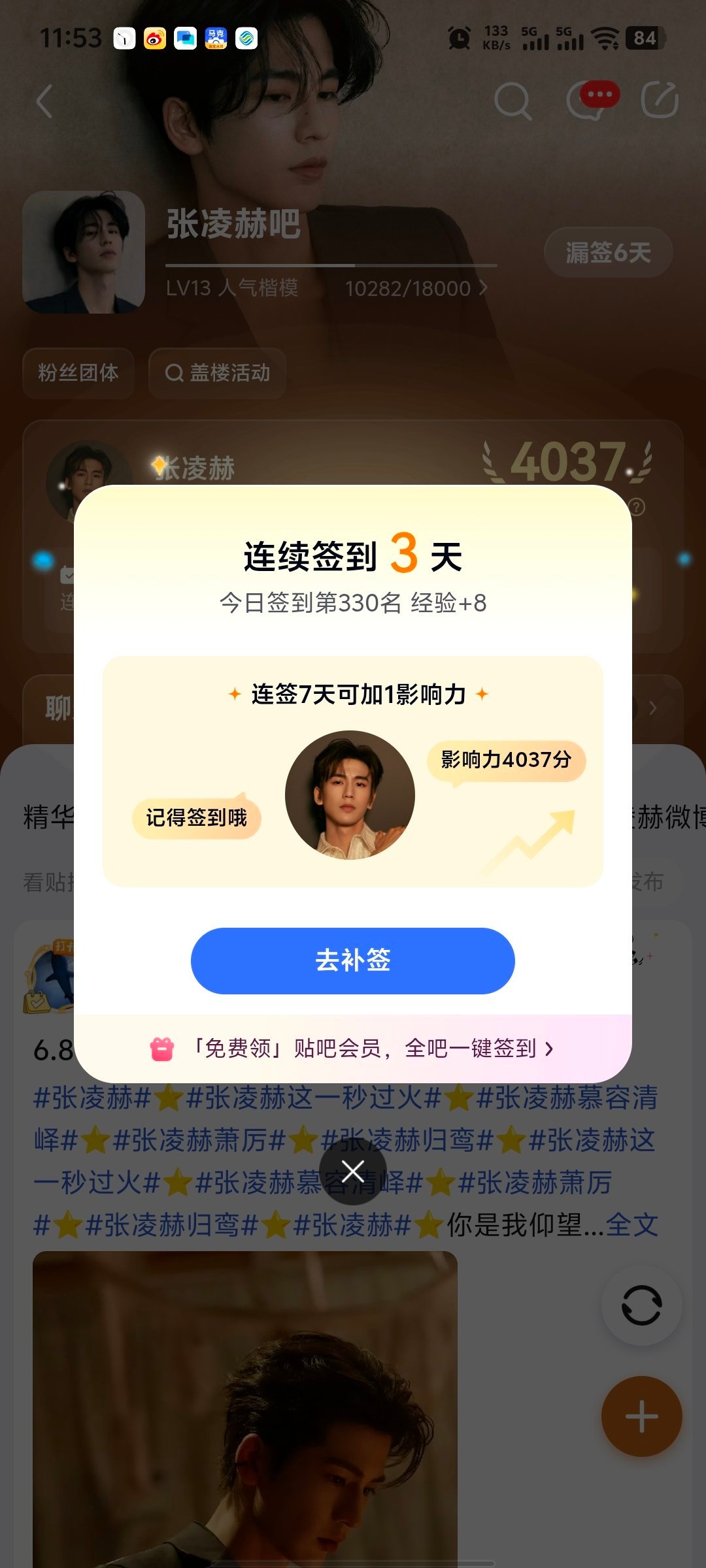 张凌赫萧厉｜张凌赫慕容清峄6.9必做的基础rw:complete✅