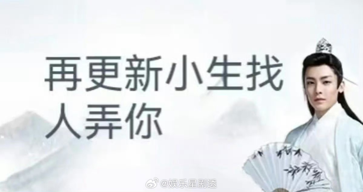 侯明昊古风小生表情包看来咱们古风小生的表情包是真的很受大家的欢迎，侯明昊的脸更是