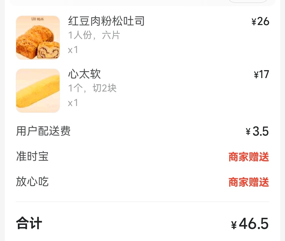 居然什么劵都不能用