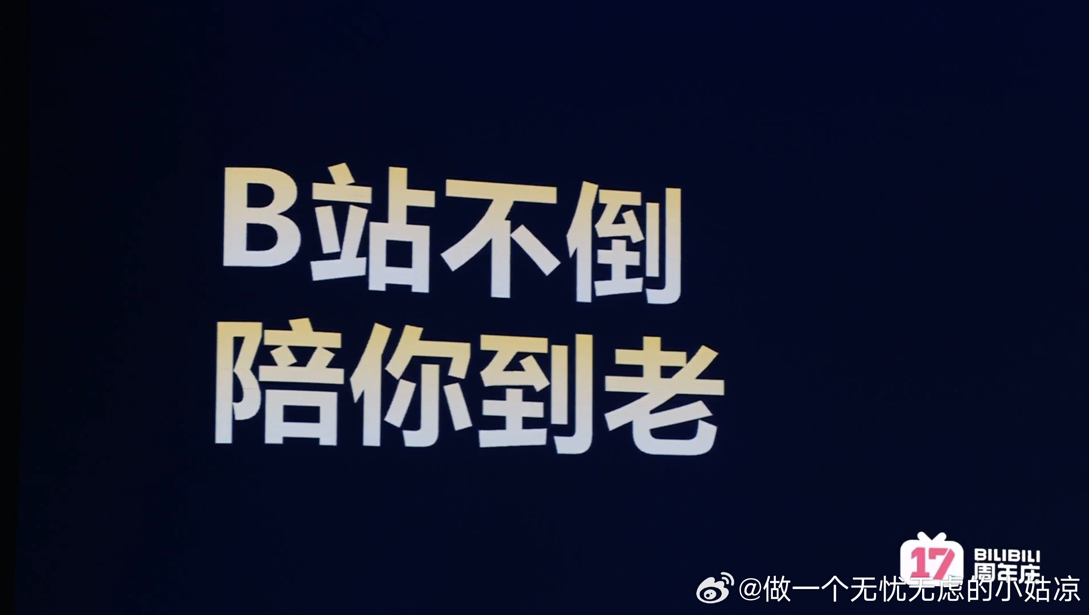 B站UP主10年老粉数超813万167万UP主坚持稳定更新五年以上，813万用户