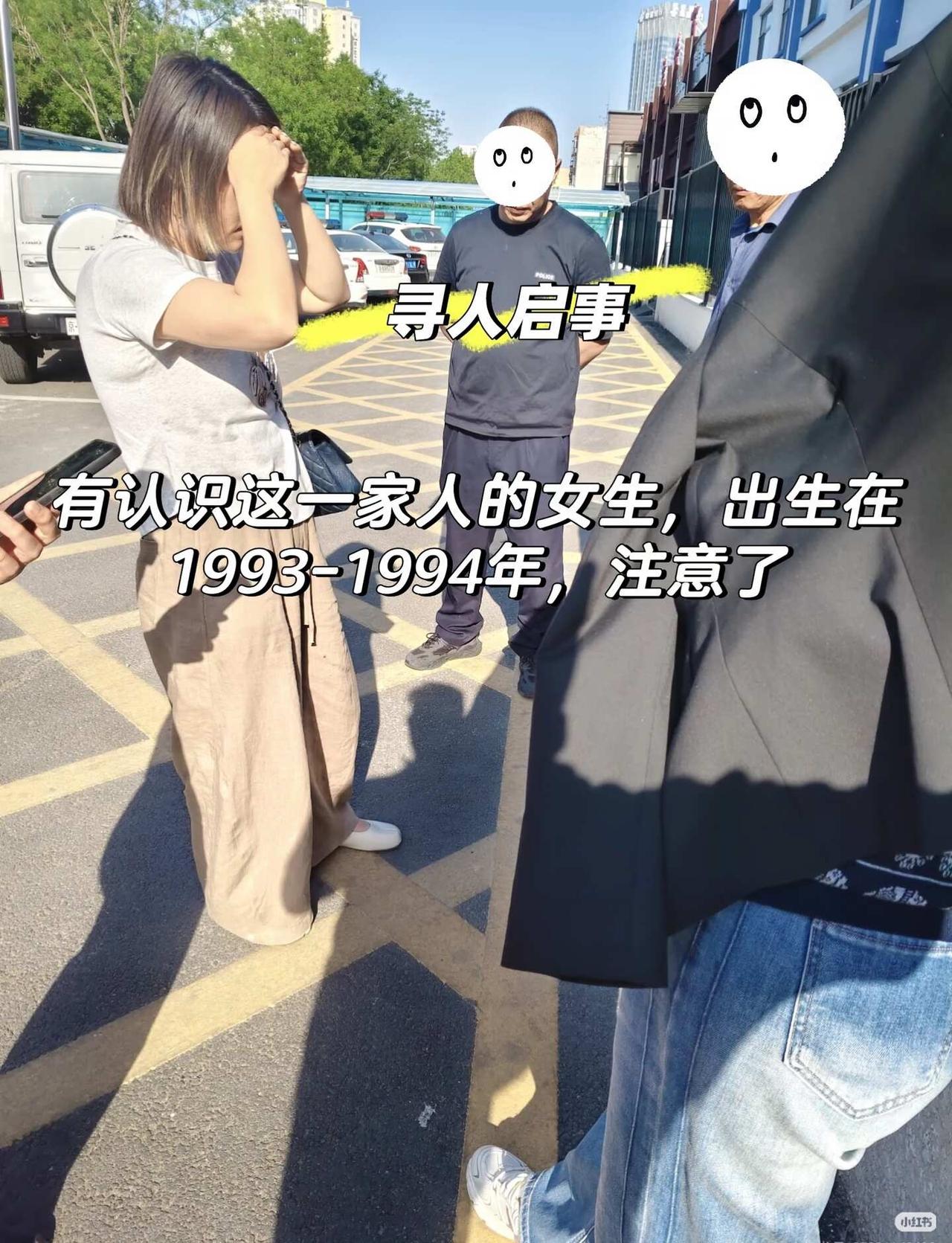 找人启事
打击拐卖 全民防拐让爱回家