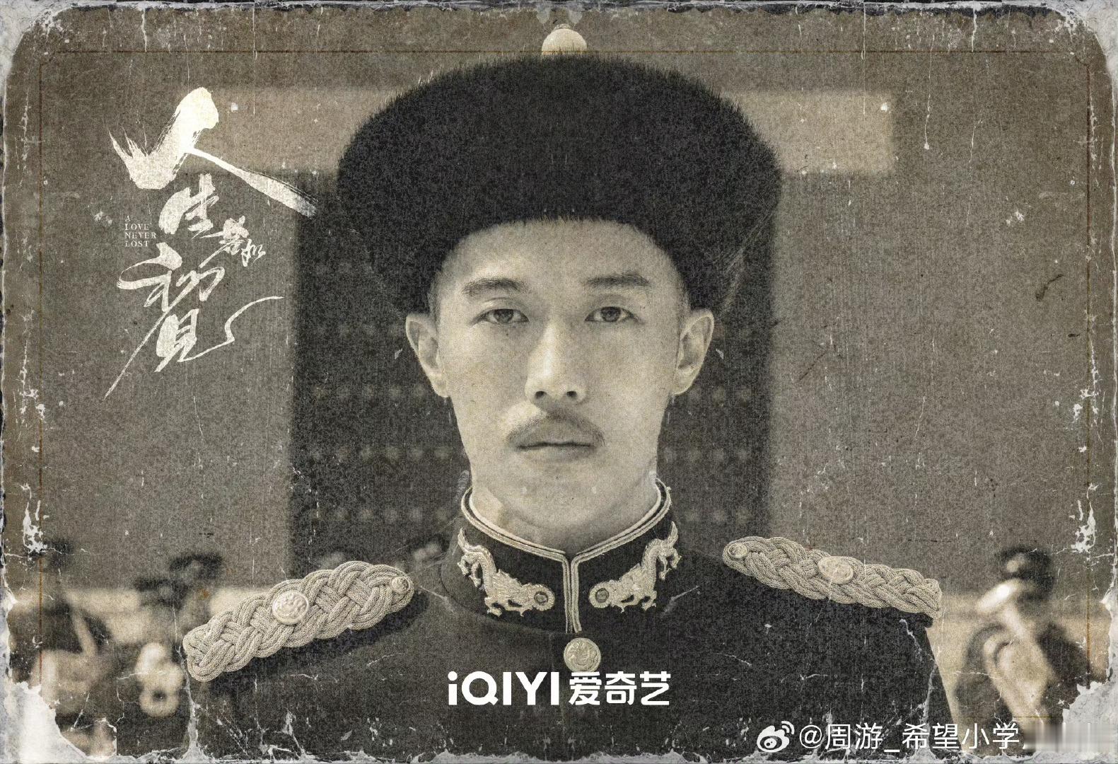 周游老师演戏真的🐮 ​​​