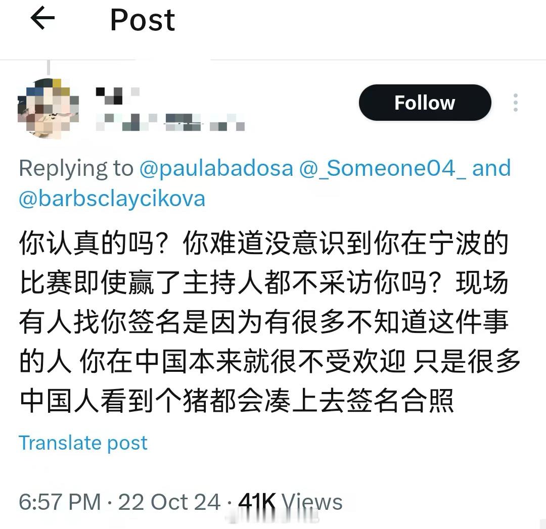 巴多萨在推上表达出很受中国球迷欢迎之后，我朝球迷重拳出击👊普及中文很好的方式[
