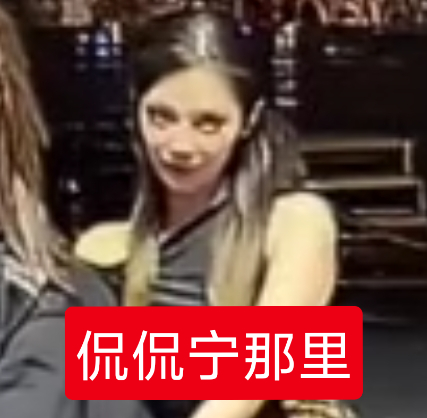 我真不行了 ​​​