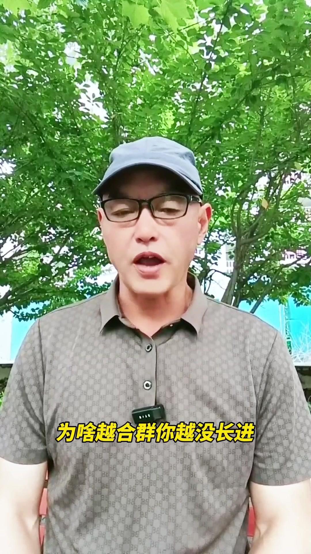 🤔为啥越合群越没长进？以前总爱和工友扎堆闲聊，下班吐槽抱怨八卦是非，看似热闹非