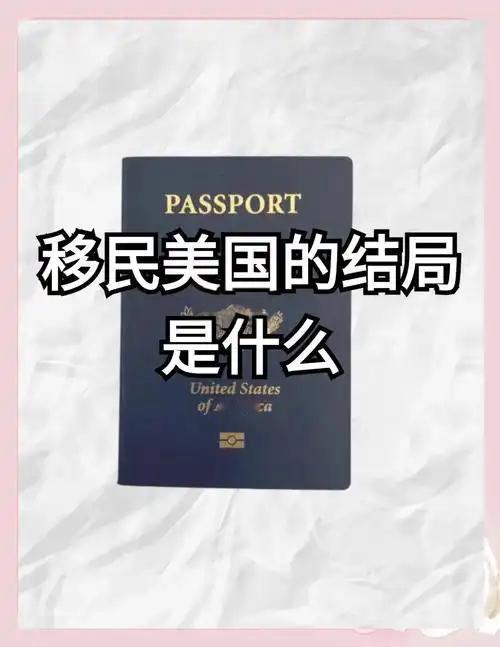 【美国街头采访华人：你后悔移民吗？】

近日，看到一条火爆的视频，采访者在美国街