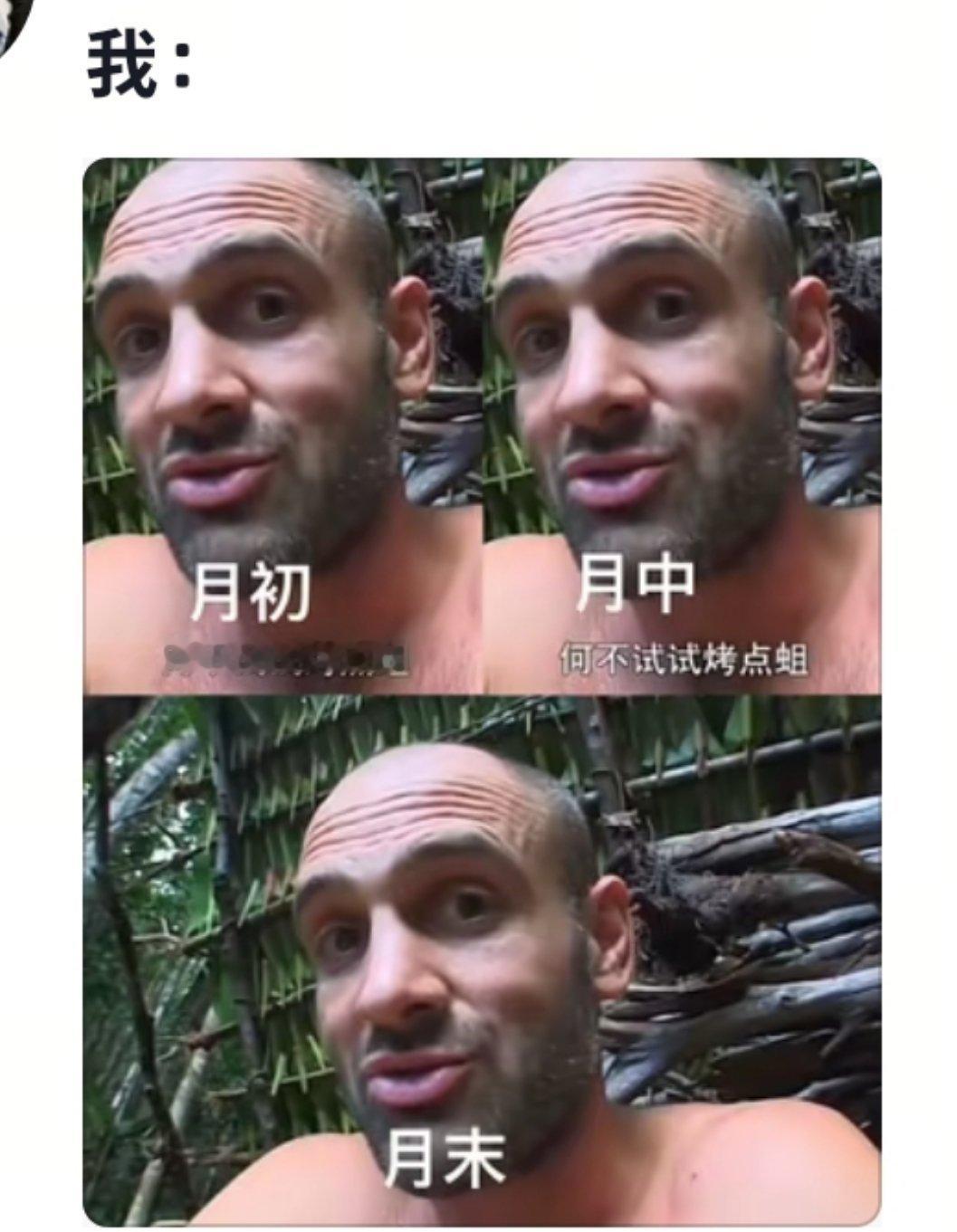 等月底了我就这样