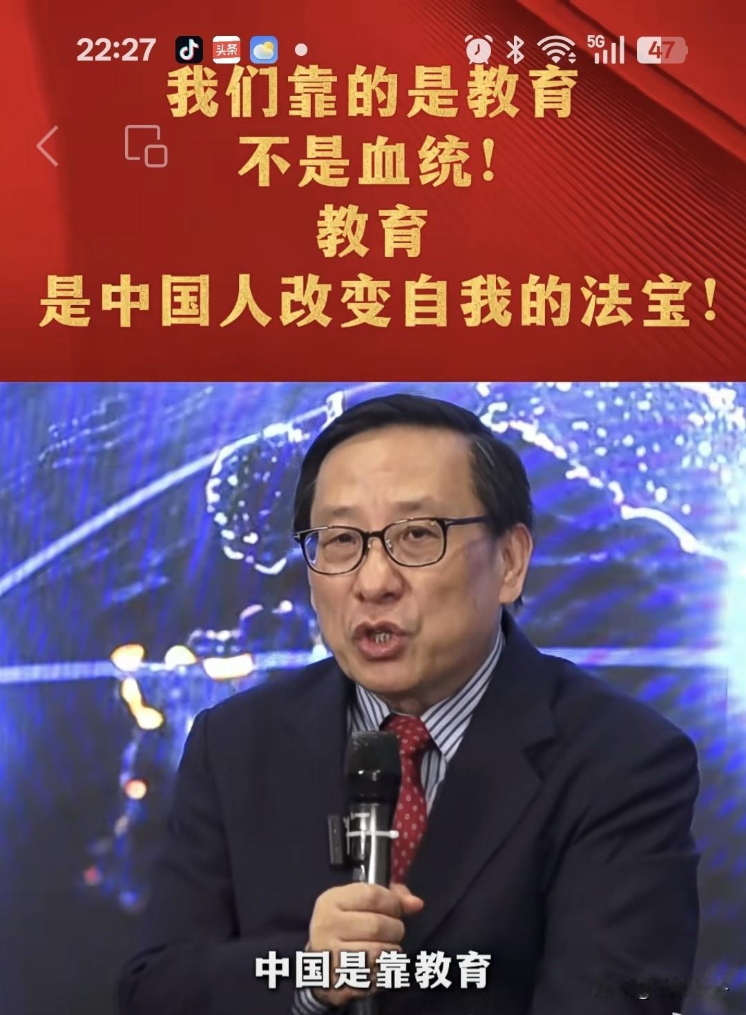 高志凯一句大实话：中国人拼的是教育，从来不是血统
 
听过太多虚无的出身论、天赋