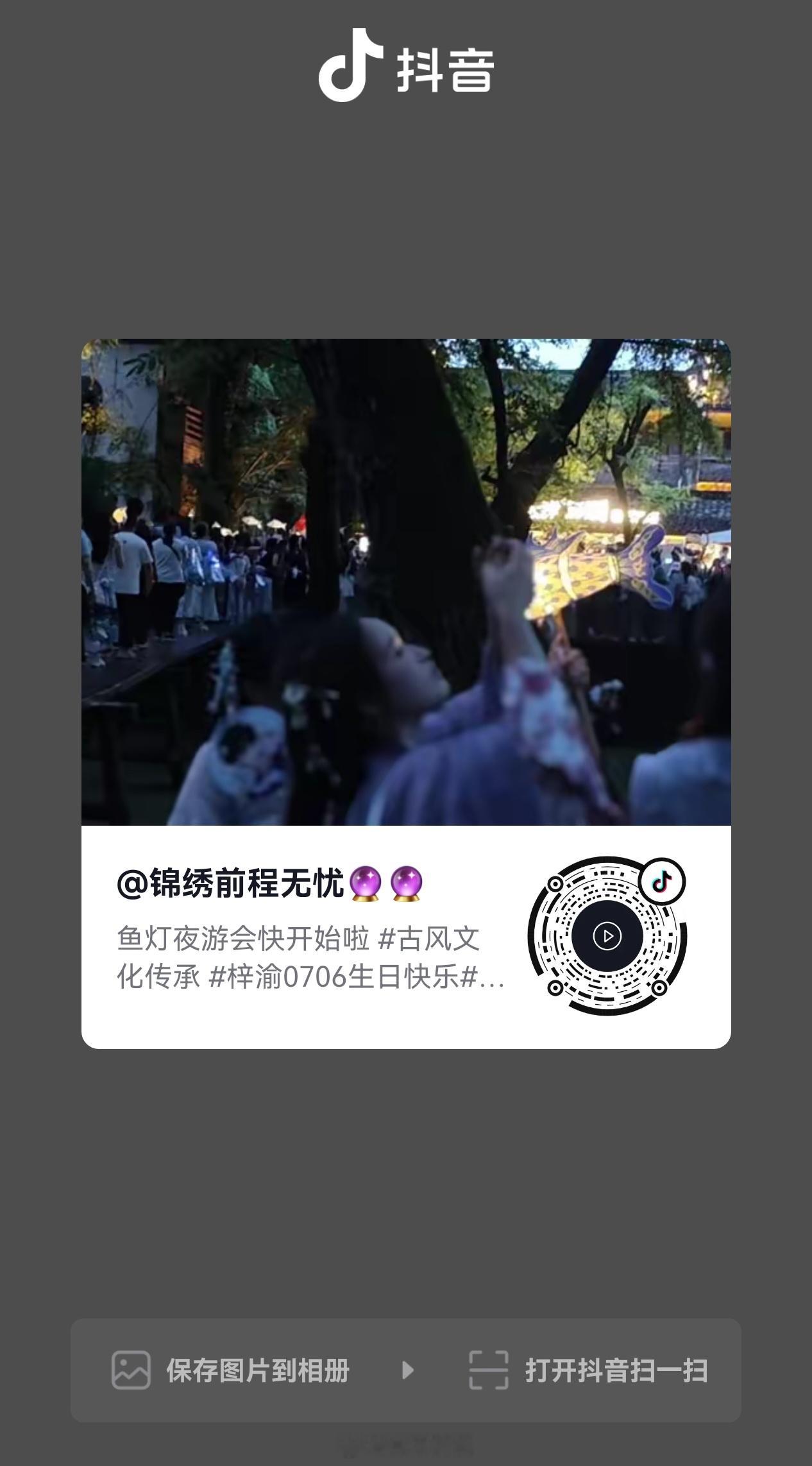 下沉加热🔥鱼灯应援高推流作品，所有人来加热！点赞马上破万了，来助力一下评论，尽