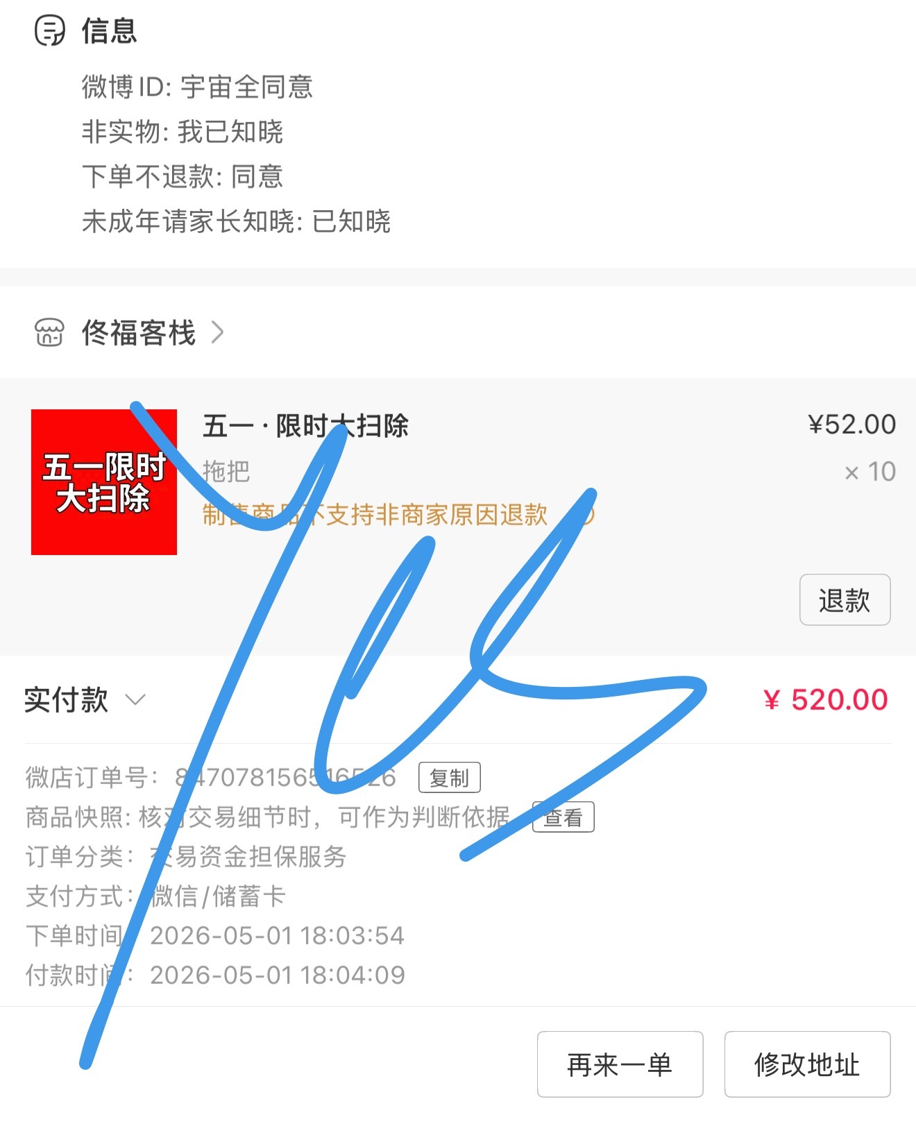 第一轮佟弋 五颜一