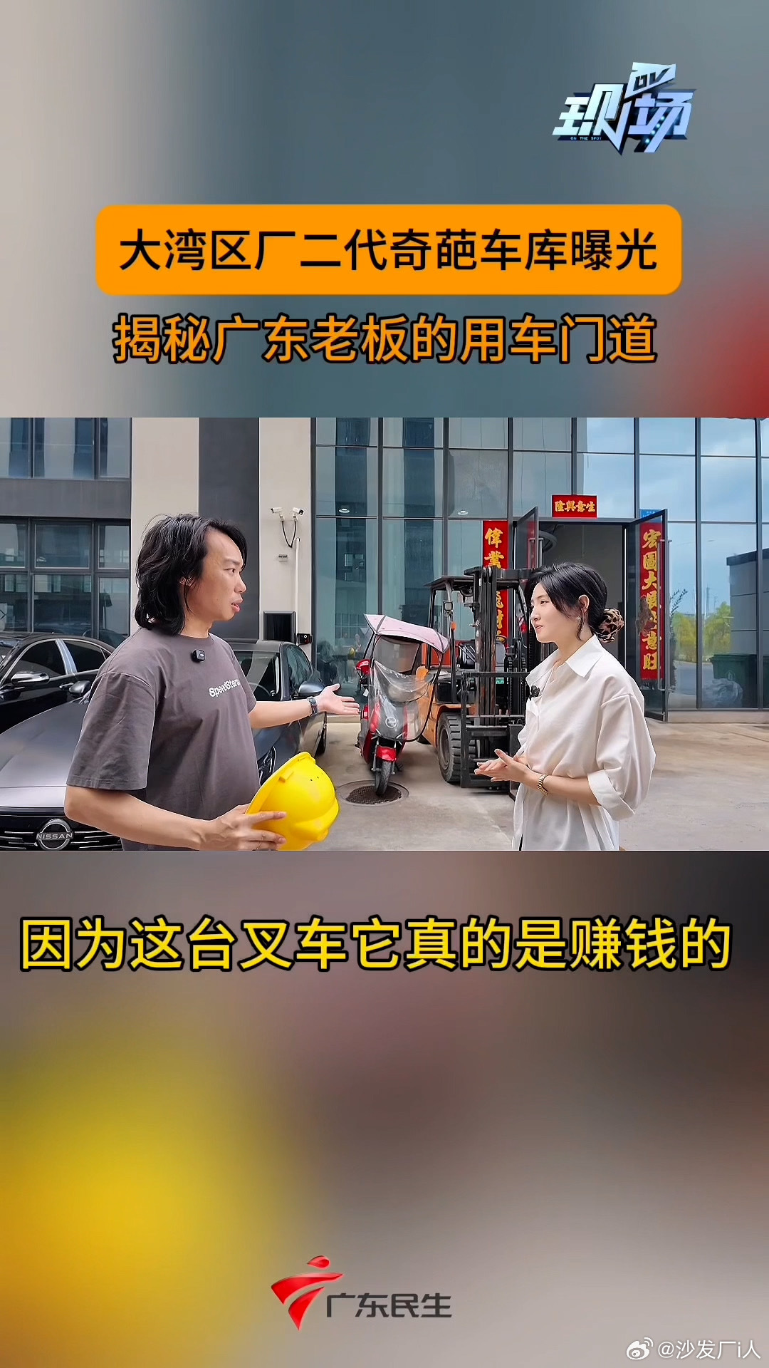 前段时间跟一位长三角地区传统制造业的厂二代聊天，现在很多厂二代开始直播短视频带货