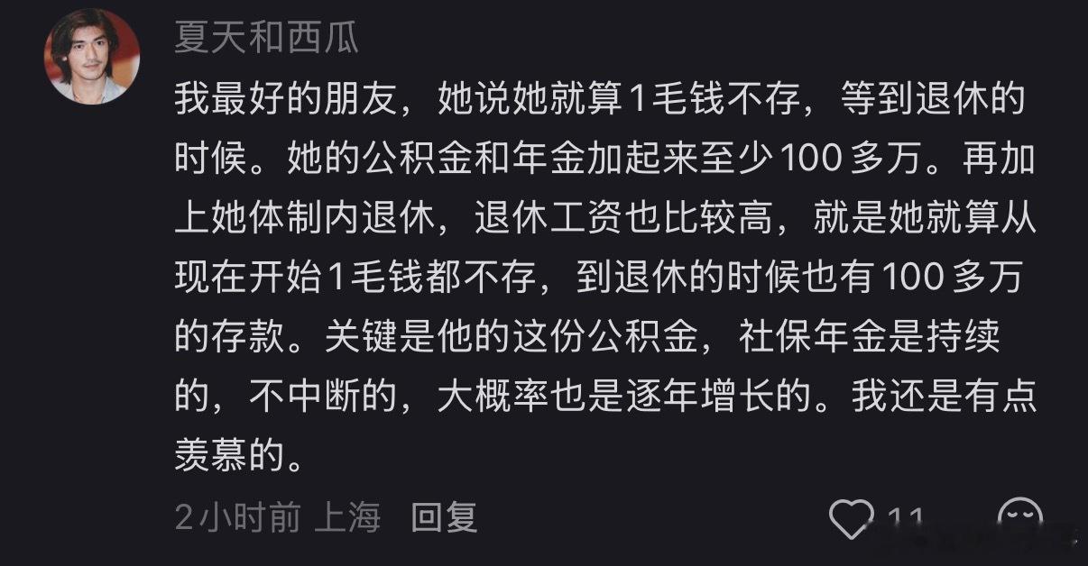 体制内的福利待遇具象化了！ 