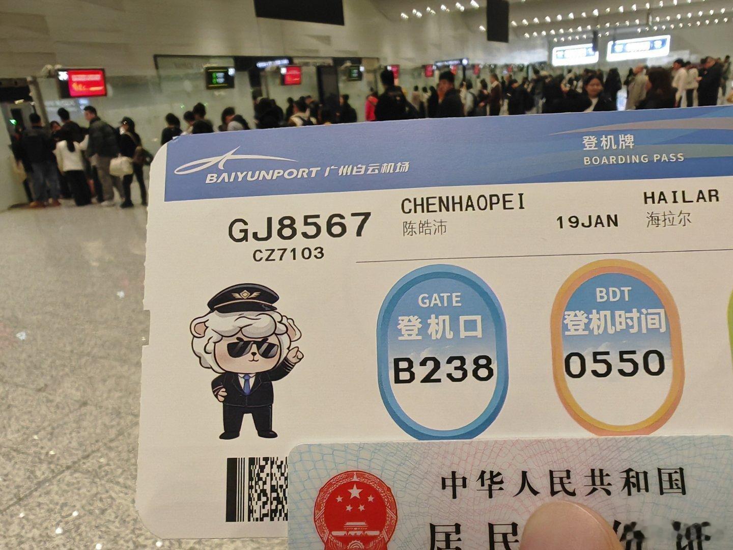 又飞内蒙古了，这回去冰湖上试一下我们广州本土的旗舰轿车，昊铂A800智能车研究所