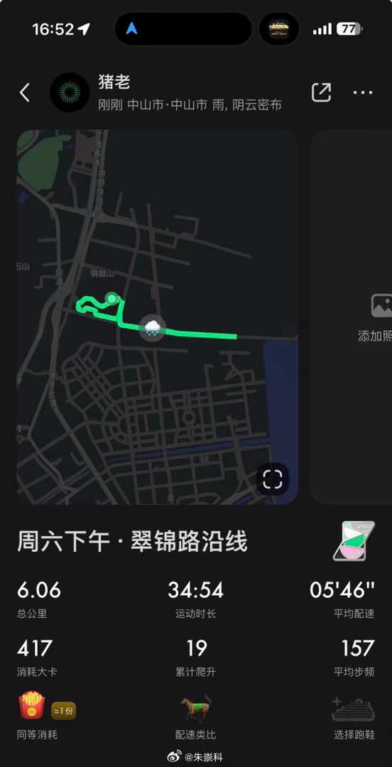 台风红霞将至，之前的最后疯狂，五公里后狂风大作，暴雨预警，于是终止在六公里。不经