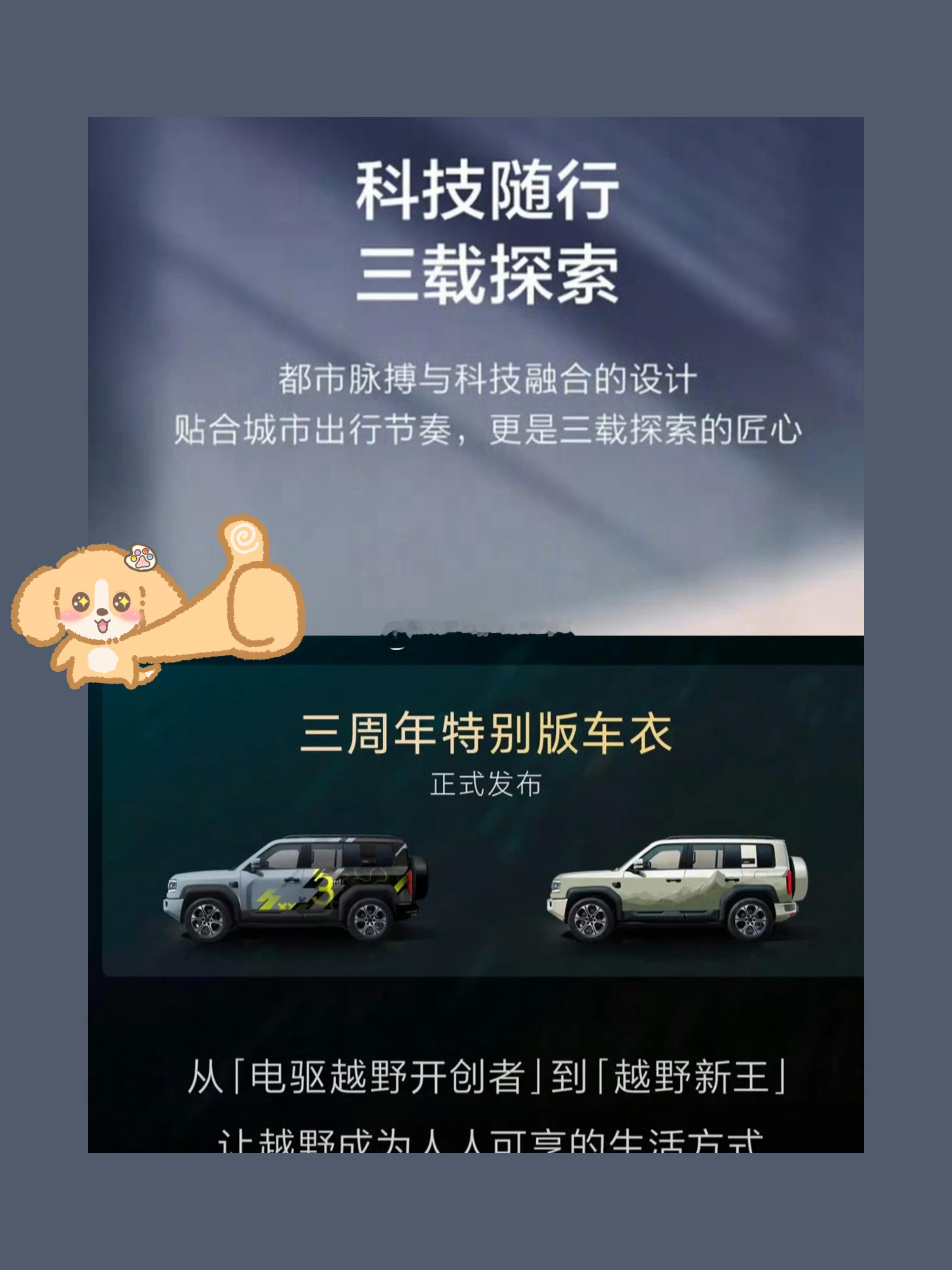 从开创者到领跑者，用三年的时间来深耕店铺越野赛道，用创新实力来突破传统越野短板，