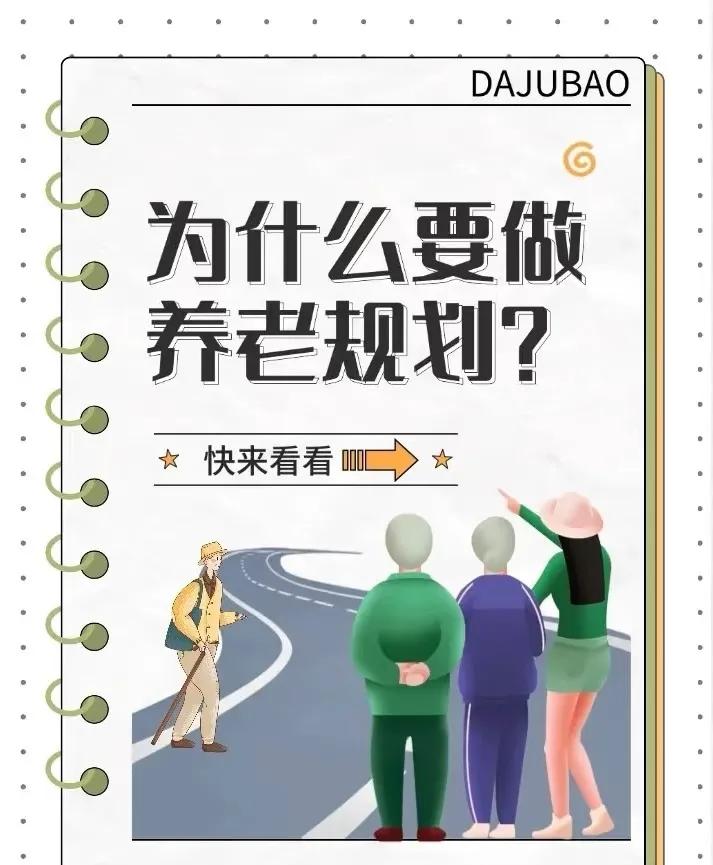 退休金的合理管理，避免重大损失

随着年龄的增长，许多人开始关注自己的退休生活。