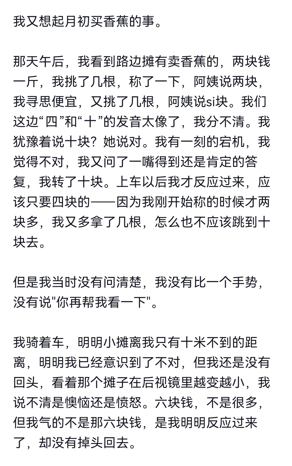 从没有人把我的想法说的如此清晰明了 