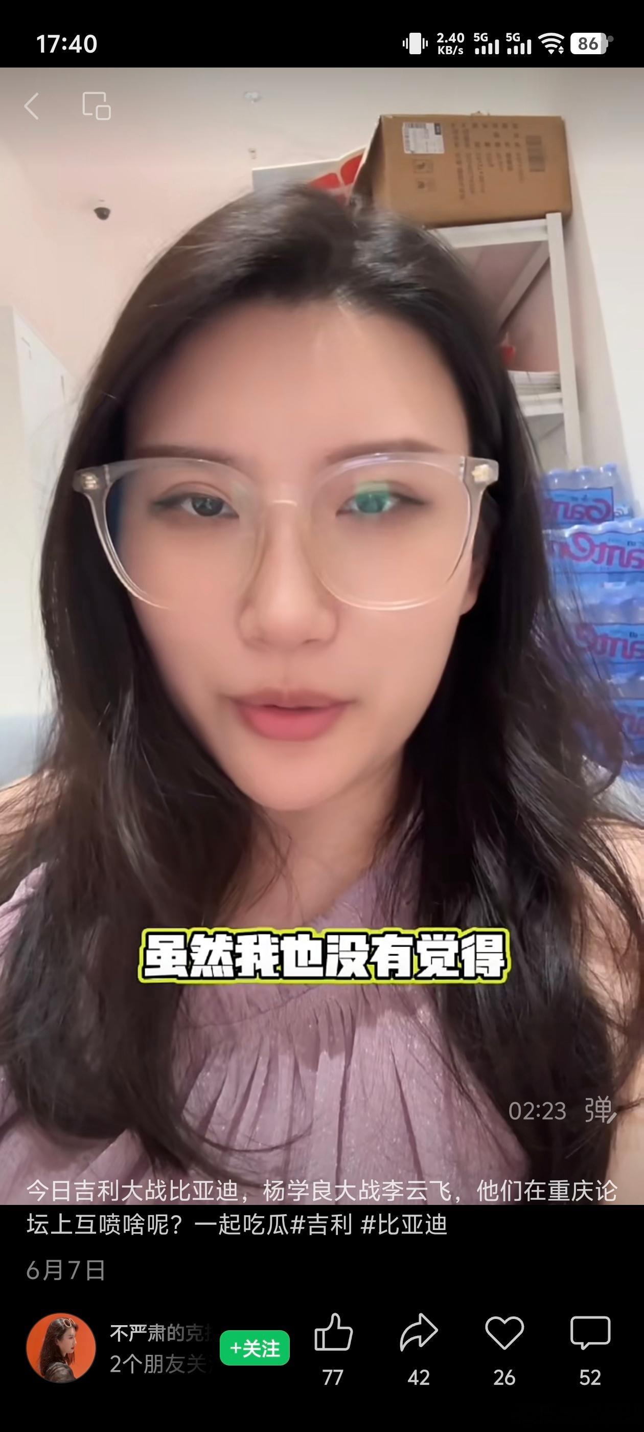 姐们是不是短路了？3分钟的视频全是各种“他妈的”，没有一点逻辑，全在泄愤，同时说