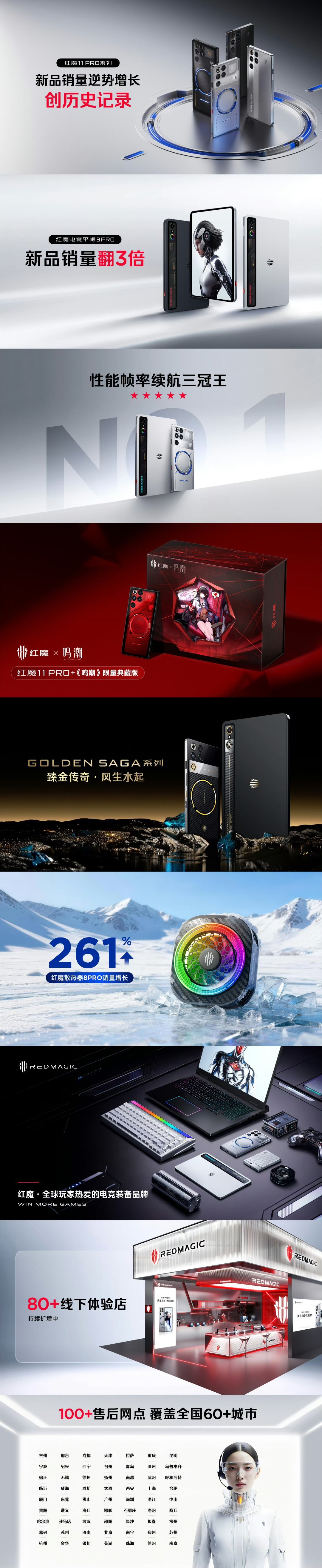 红魔游戏平板5Pro 新品发布会正式开始！红魔 · 全球玩家热爱的电竞装备品牌！