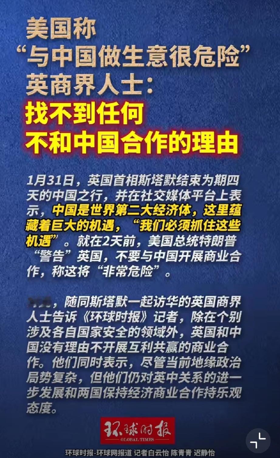 美国警告没用！英国铁了心和中国合作，商界一句话亮了

特朗普警告英国：和中国做生