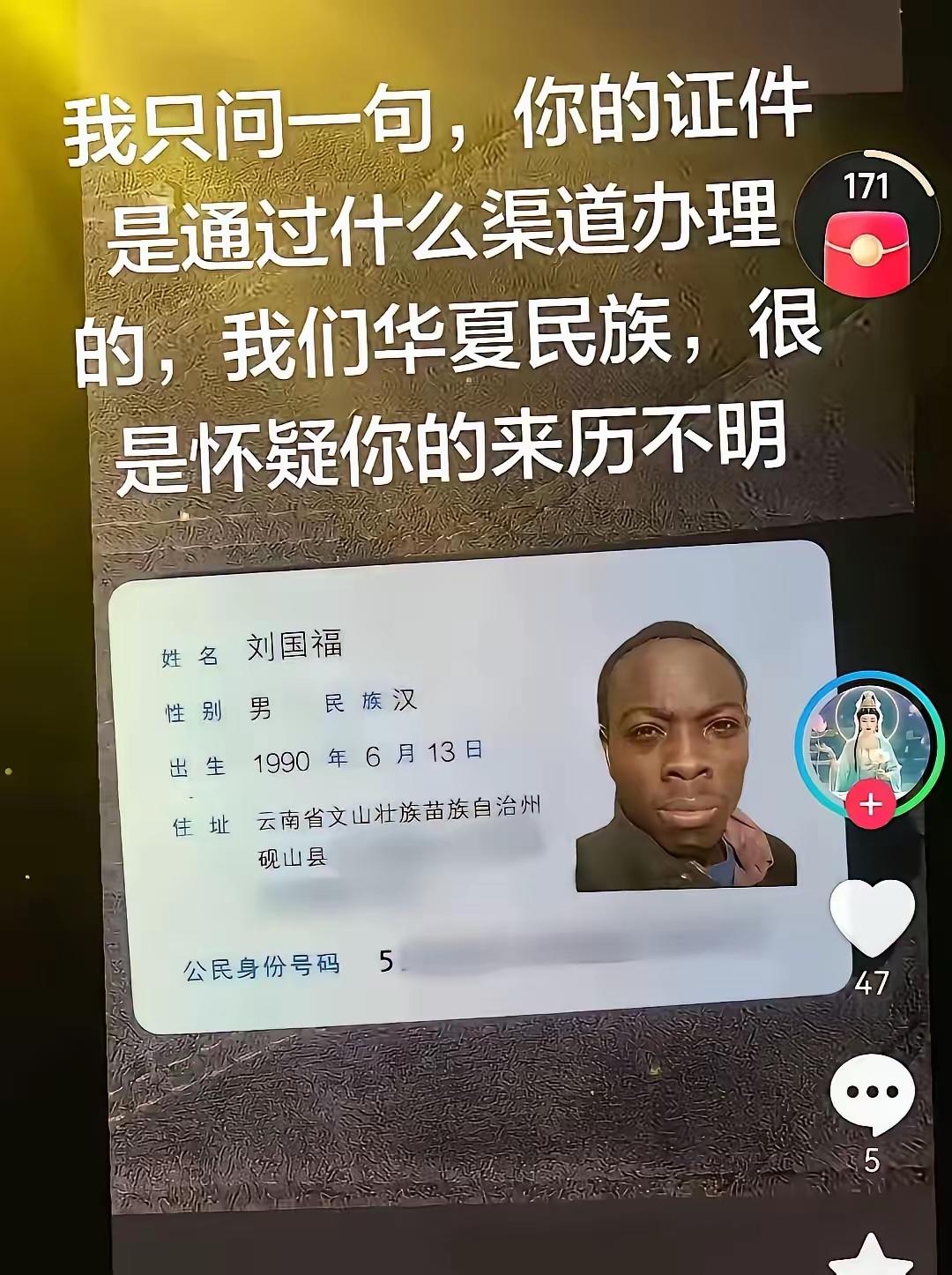 如果叶松源是日本人，在学邻前通过手段取得中国户籍，不是没有可能，现在全网查不到他