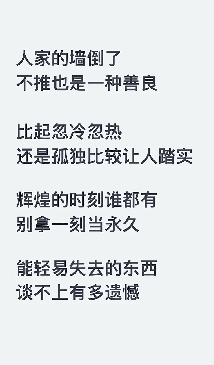 看到事物的本质，你才能清醒的面对这人世间